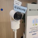 혼수가전|삼성전자 롯데백화점 잠실점(+매니저 추천, 견적 공유)