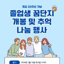 대전원앙초등학교 이미지