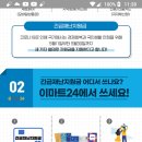 지에스더프레시김천