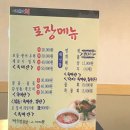 어랑어랑회산오징어 - 달서구 성지로 62 | 어랑어랑회산오징어