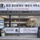 동해안공인중개사사무소 티스토리