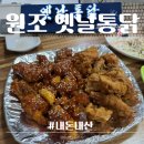 덕계11길 | 양산 덕계ㅣ원조 옛날통닭ㅣ로컬맛집 노포통닭 내돈내산