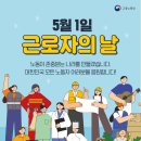 근로자의 날 포스터에 숨겨진 이스터에그 이미지