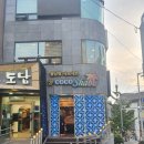 부산 해운대 재송동 맛집 코코샤브 맛 후기