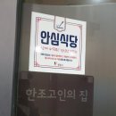 [광명맛집] 광명역에서 만난 보양식! 프리미엄 미역국 본초미역 솔직 후기