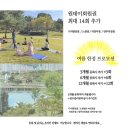 연동하타요가 | 의정부요가 / 플라잉요가 [이라이요가 의정부점] 회원님들 솔직후기