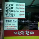 솔밭숯불갈비 이미지