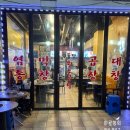 범계 현지인 추천 맛집 구들장황소곱창 내돈내먹 3인세트 후기 강추