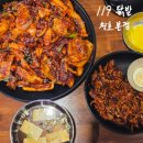 르노삼성자동차서비스코너천호점 | [천호 맛집] 119 닭발 천호 본점 – 매운맛이 당길 땐 여기! (무뼈닭발·불오징어 찐 후기)