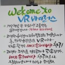 바이러스게임방 이미지