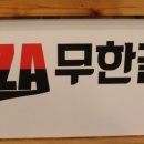 이비자무한갈비