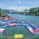 바베큐 - 연수구 새말로45번길 4 | 가평 빠지 패키지 추천 펜션 숙박 바베큐 물놀이 후기