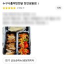 누구나홀딱반한닭 3가지 쌈닭 후레쉬 + 화히타 + 바베큐