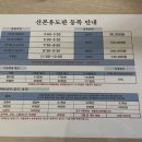 산본유도체육관 이미지