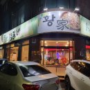 춘천황가닭갈비 이미지