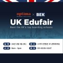 [올마이스] Optima X BEK UK Edufair 이미지