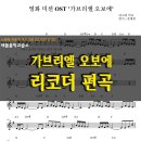 가브리엘피아노교습소