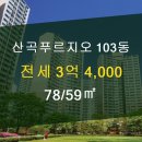 산곡공인중개사사무소 이미지