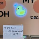 오마이구슬아이스크림 이미지