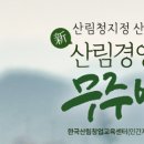 농업회사법인(주)반디 이미지