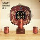 송화수 홍삼 영농조합법인