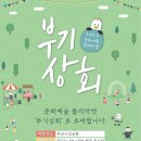 (주)부산예술 이미지