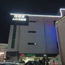 태평양스파 찜질방 이미지