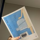 다정동도서관 | [독서] 마음을 요가합니다(인생책 발견)&amp;다정동 도서관 방문 후기