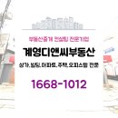 디앤씨빌딩 이미지