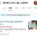 [경기 가평] 가평 크리스월드: 비 오는 날 빠지? 오히려 좋아😎 #가평빠지추천 #내돈내산