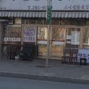 7080두진한우생곱창 이미지