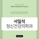 손정신과의원 이미지