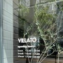 빌라토(VILLATO) 이미지