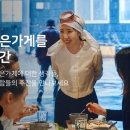 궁중해물탕 조씨집연구소