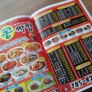 진주콩짜장 이미지