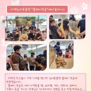 LH행복꿈터 춘천YMCA만천지역아동센터 이미지