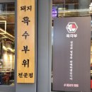 육각부 이미지