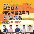 길천 이미지