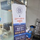 파리바게뜨 동대광명점