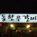 안동한우 이미지