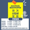 차의과학대학교 통합의학대학원 이미지