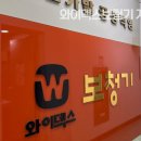 와이덱스보청기계양점
