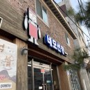 [군산맛집] 네모선장 새조개 샤브샤브 솔직후기