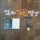 삼신산업 | 부산강서구 맛집, 쫄깃한 면발이 맛있는 열라삼신짬뽕
