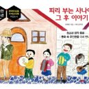 피리부는사나이 이미지