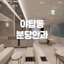 분당안과의원 네이버블로그