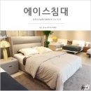 (주)지오에너지 세원주유소 | 신혼부부침대 내 맘에 쏙 드는 이곳