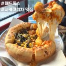 매드독스피자앤파스타 | 부산 해운대 맛집 시카고피자 매드독스 다녀온 후기