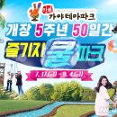 김해가야테마파크 이미지