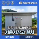 (주)보금냉열 이미지